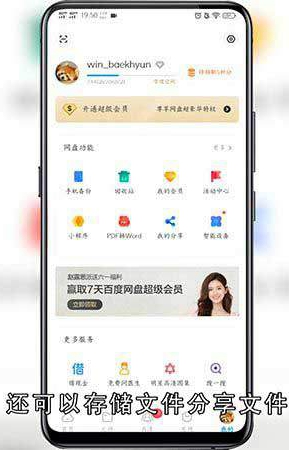 一刻相册和百度网盘的区别