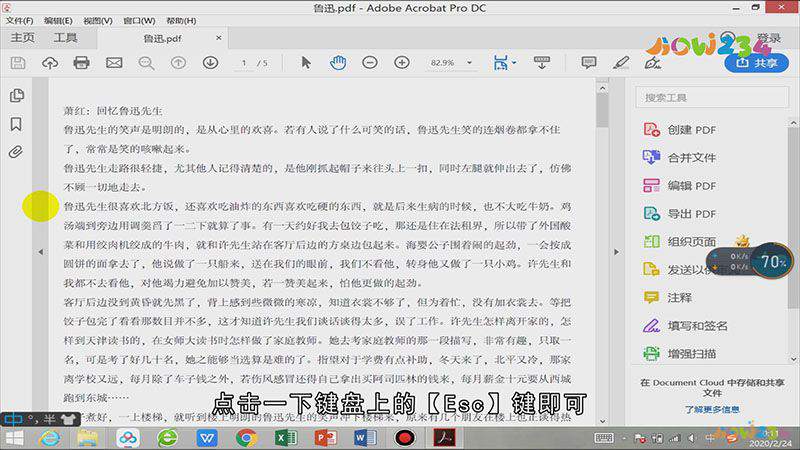 pdf如何像ppt一样播放