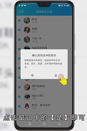 QQ占用手机的存储空间太大怎么办