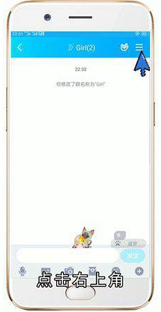 QQ群头像怎么设置