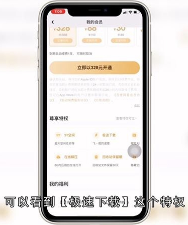 百度网盘下载慢怎么解决