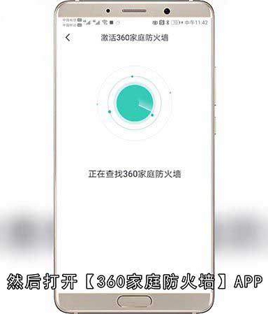 360路由器手机怎么设置