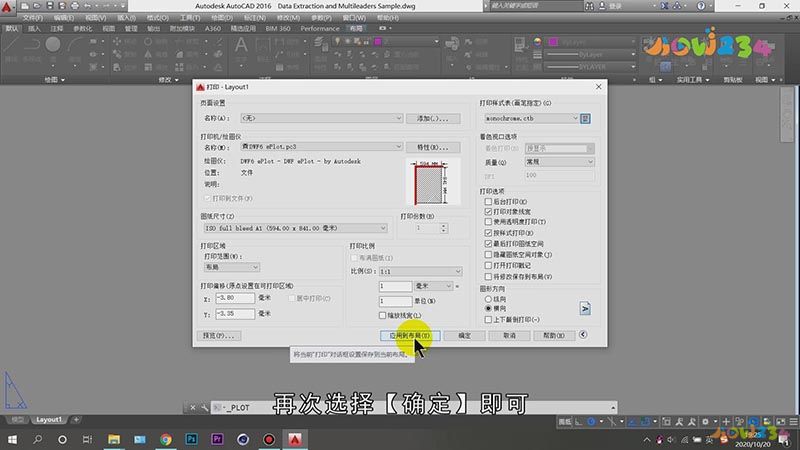 CAD打印怎么设置黑白
