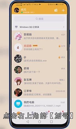 qq附近的群在哪里找