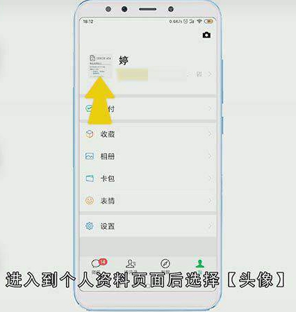朋友圈个性签名怎么换行