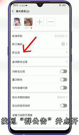微信怎么样艾特所有人