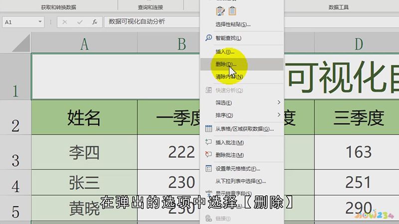 excel如何删除空白行