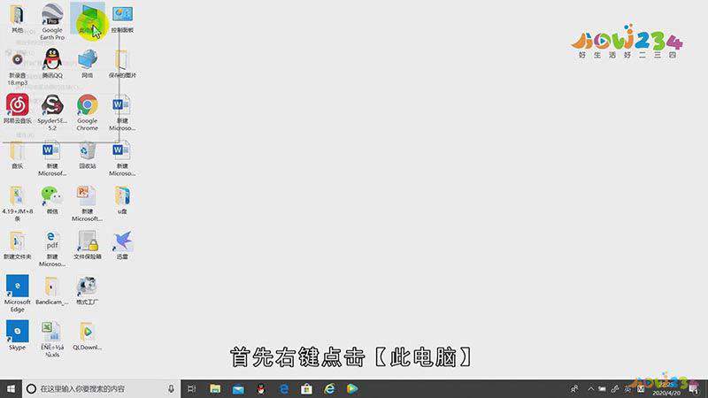 电脑硬盘怎么进行分区