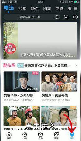 优酷怎么取消自动续费会员