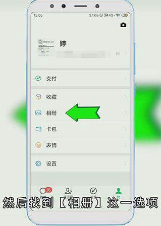 微信好友删除怎么找回