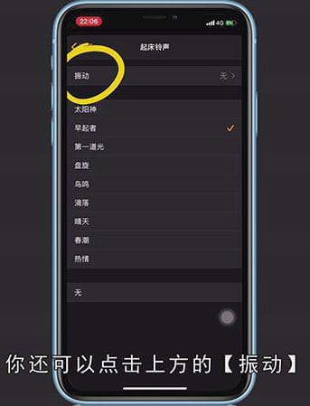 苹果就寝铃声怎么改
