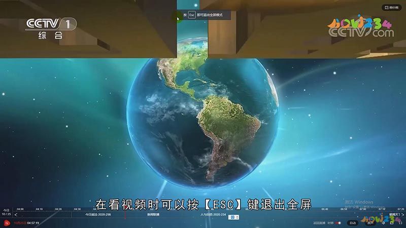 电脑全屏怎么退出