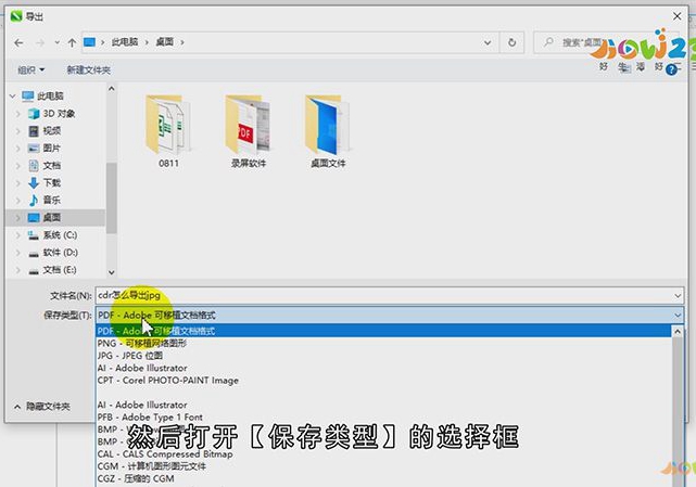 cdr怎么导出jpg