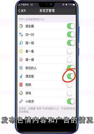 微信漂流瓶怎么没有了
