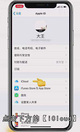 怎么清空icloud所有数据