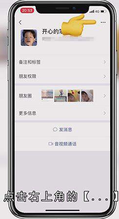怎样删除微信好友