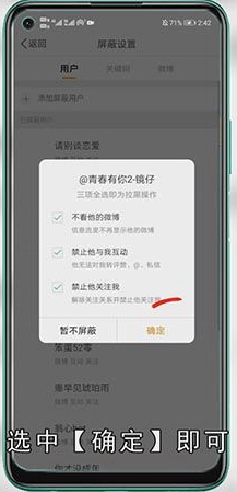 如何删除微博经常访问记录