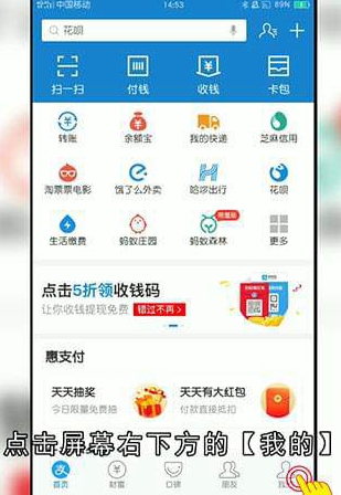 支付宝怎么改昵称