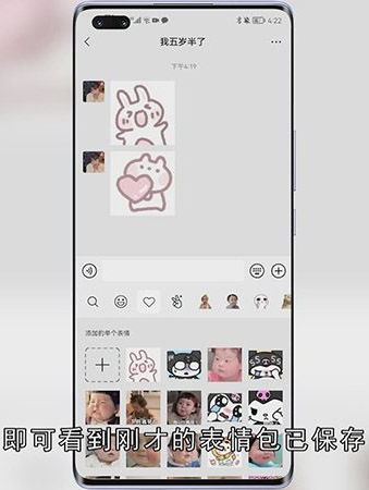 微信怎么存表情包
