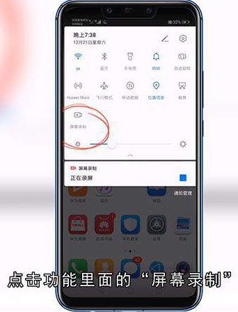 用华为手机怎么录屏
