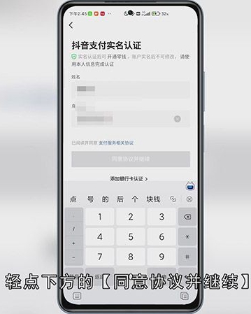 抖音零钱在哪里