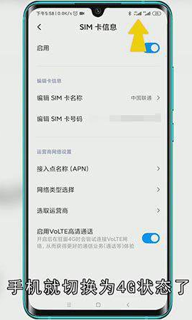手机变成2g怎么恢复4g