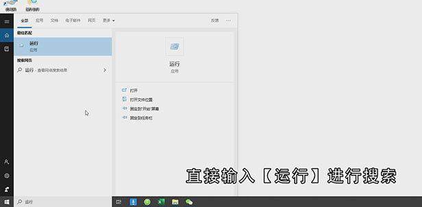 Win10电脑运行在哪