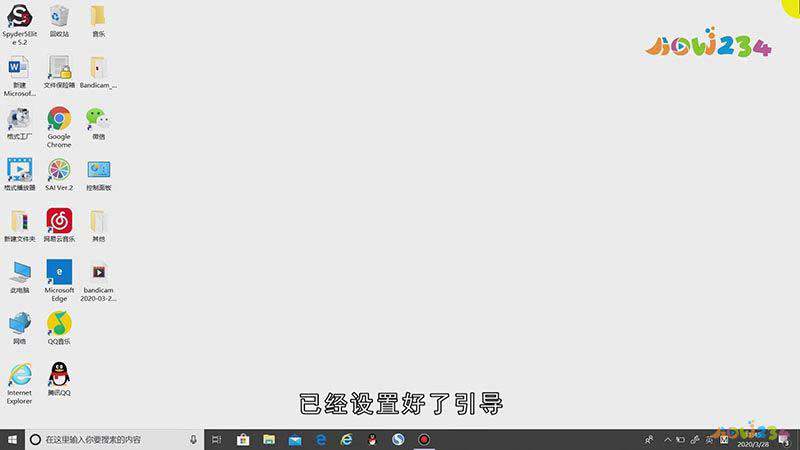 win10双系统引导怎么设置