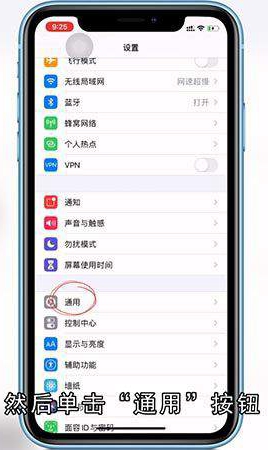 iPhonex怎样关闭手机