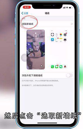 苹果动态壁纸怎么设置