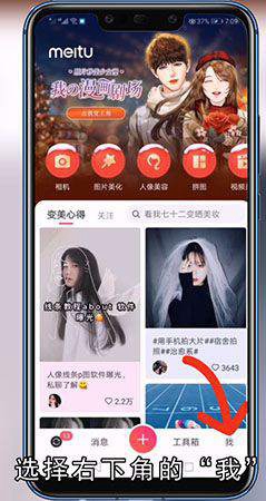 美图秀秀水印怎么去