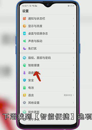 oppo导航键怎么调出来