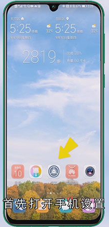 华为游戏模式怎么设置