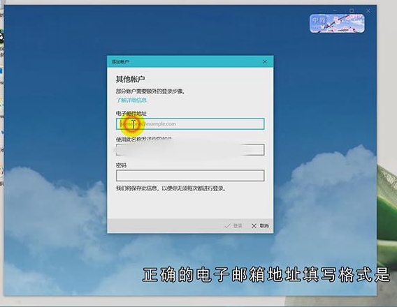 电子邮箱是怎么填写