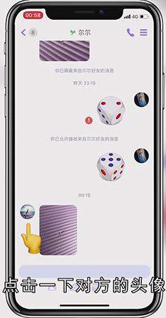 怎么查看别人qq空间
