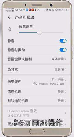 华为铃声怎么设置音乐