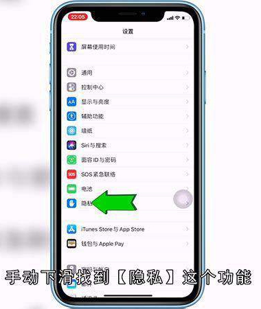 苹果手机怎么禁用摄像头