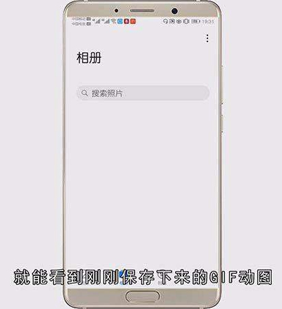 动态图片怎么保存到手机上