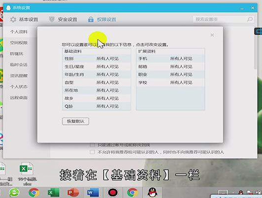 qq怎么把性别去掉