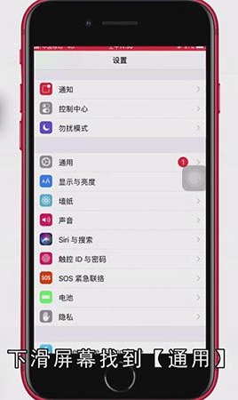 苹果截图快捷键如何设置