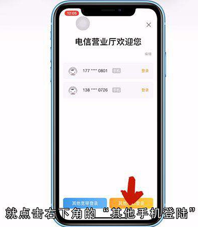 电信话费怎么查看