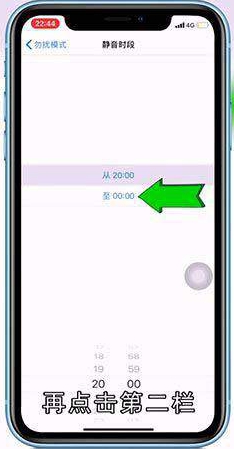 ios系统怎么设置自动开关机