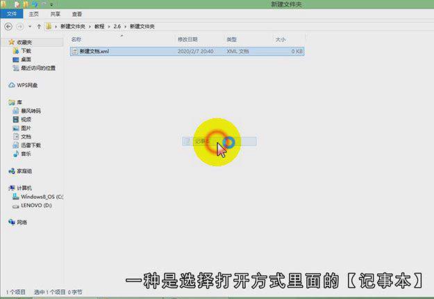 怎么编辑xml文件
