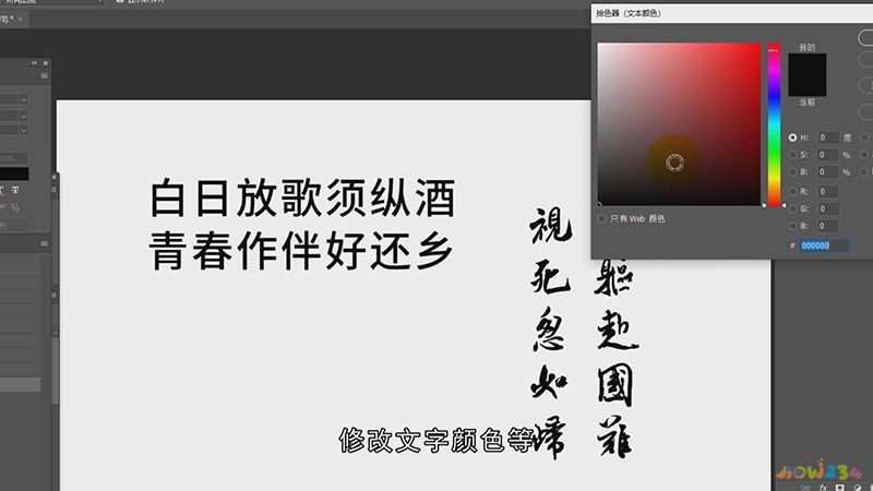 PS怎么打字