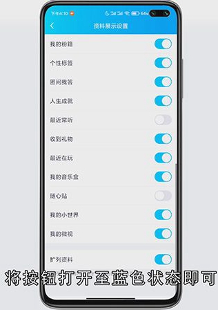 qq随心贴咋关闭