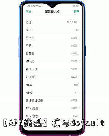 怎么设置接入点