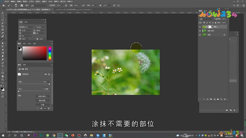 PS怎么添加图层蒙版