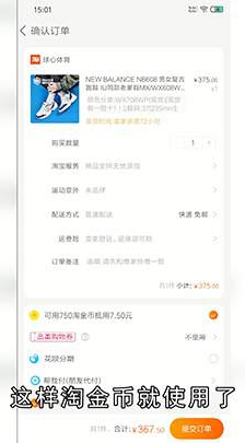 淘金币买东西怎么用