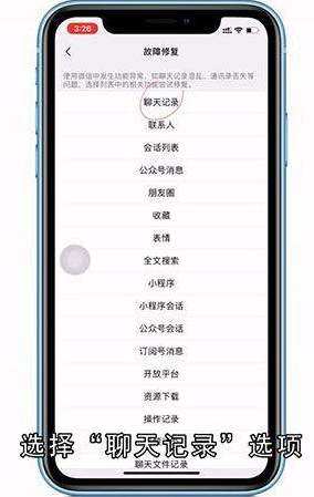 微信如何恢复聊天记录呢