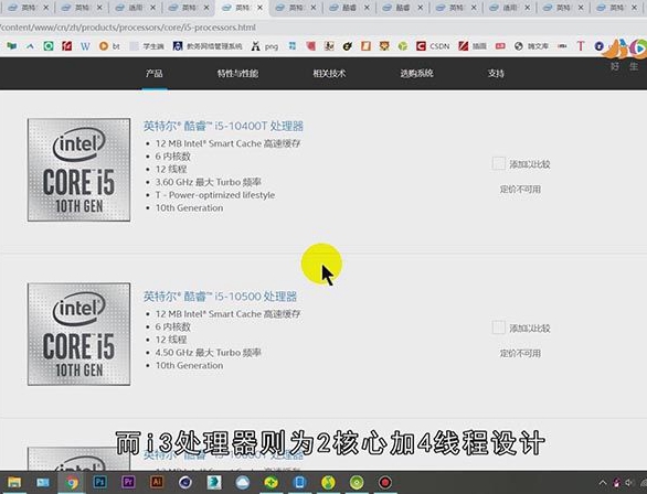 酷睿i3和i5有什么区别